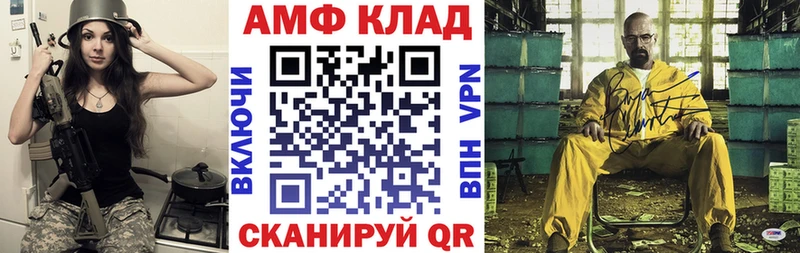 АМФЕТАМИН VHQ  купить   Арск 