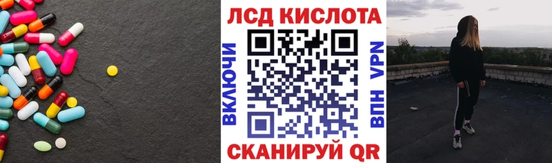 LSD-25 экстази кислота  мега сайт  Арск 