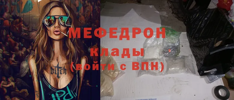 цена наркотик  Арск  МЕФ mephedrone 